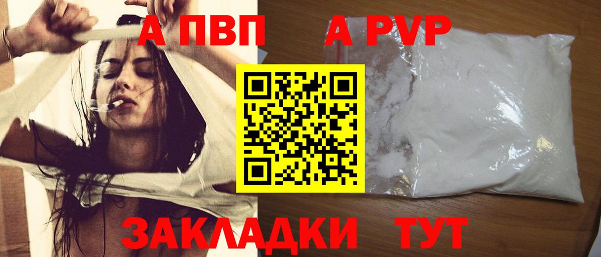 А ПВП VHQ Ижевск