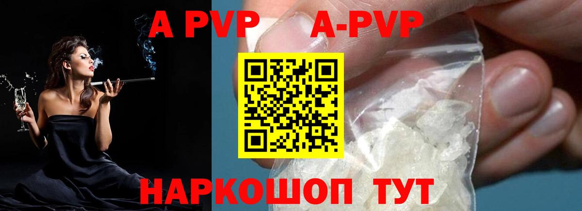 Alpha PVP VHQ  А ПВП мука  Ижевск 