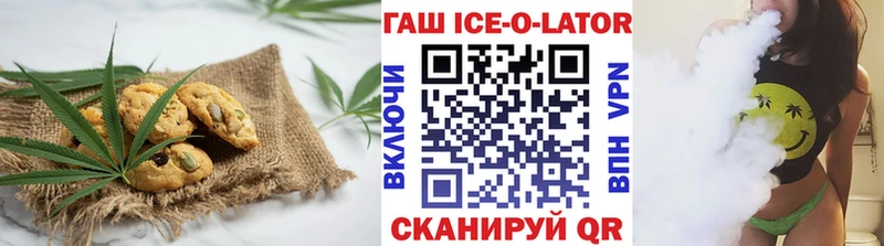 Печенье с ТГК конопля  купить закладку  Ижевск 