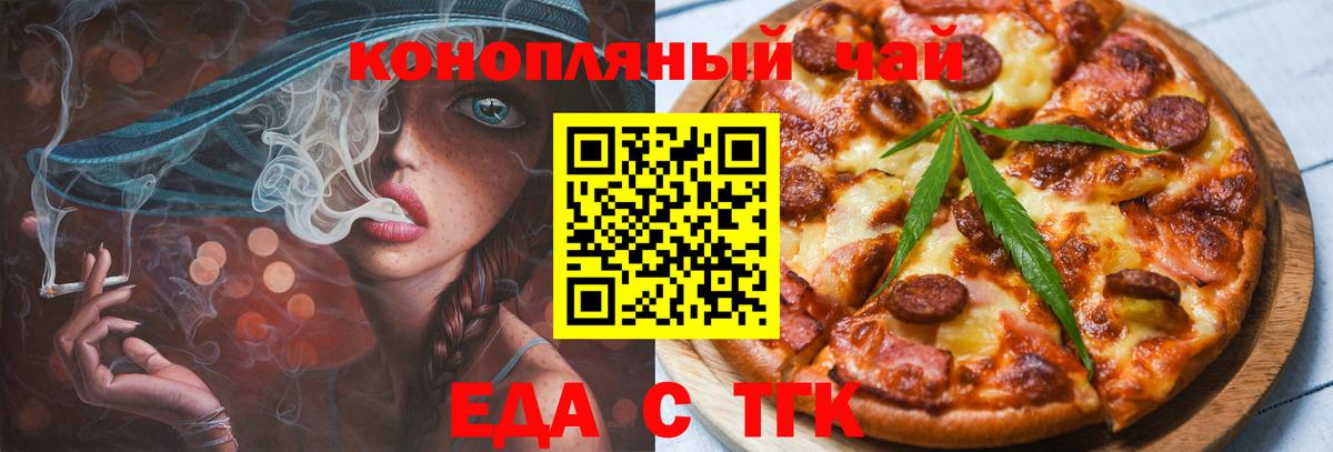 Печенье с ТГК конопля  Ижевск 