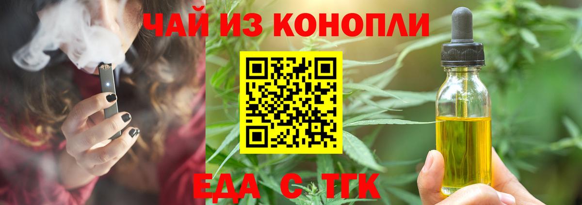 Ижевск  Еда ТГК марихуана  Вход с VPN 