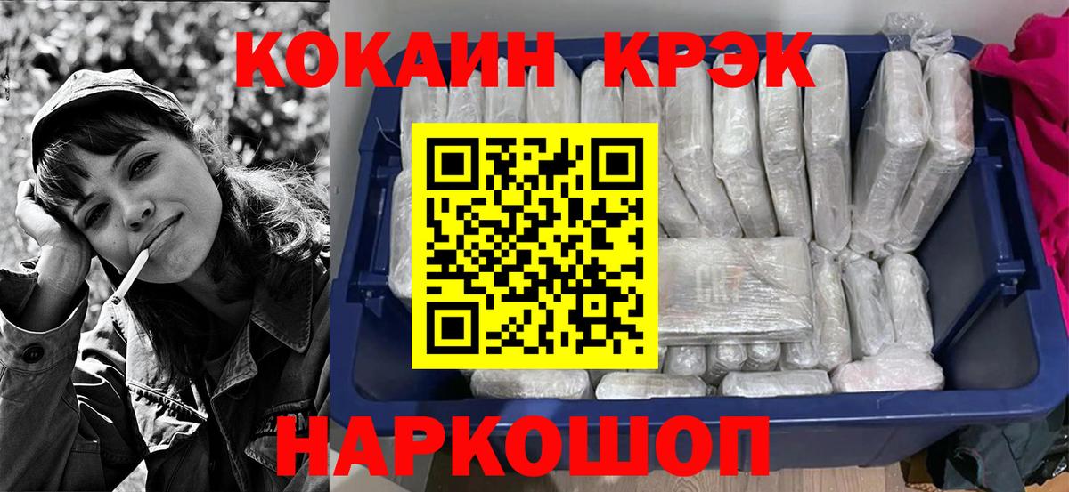 КОКАИН Колумбийский Ижевск