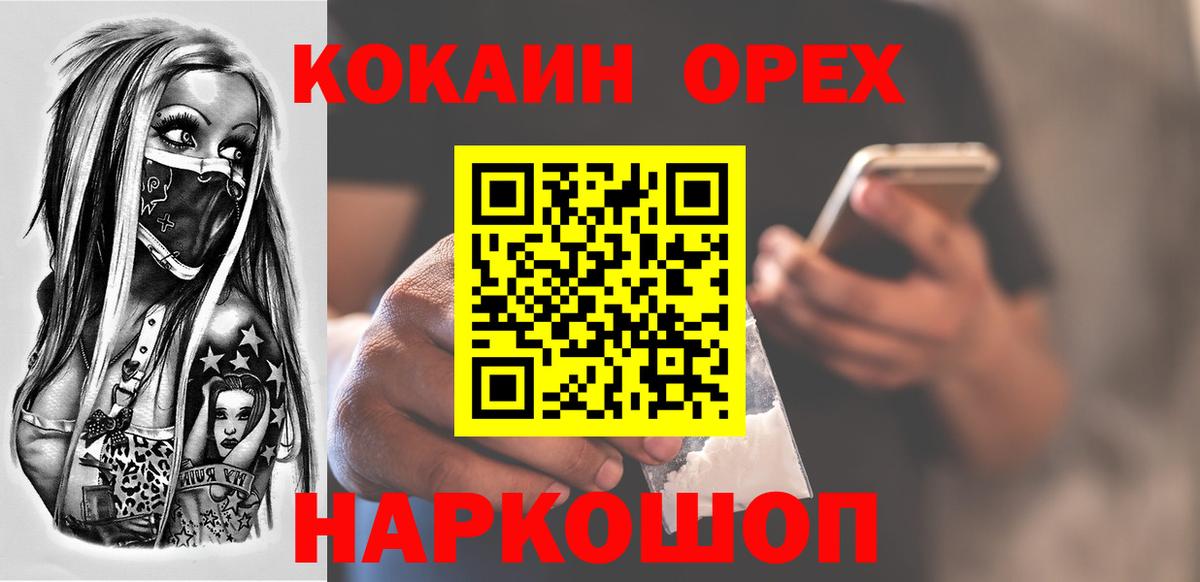 COCAIN 99% Ижевск