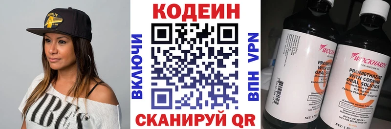 ссылка на мегу ССЫЛКА  Ижевск  Кодеин напиток Lean (лин) 