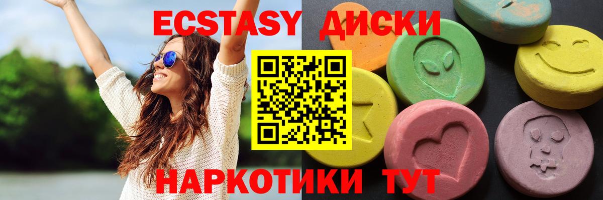 ЭКСТАЗИ  Ecstasy Дубай  Вход с VPN  Ижевск 