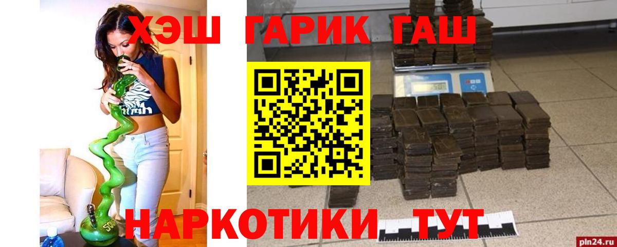 ГАШ Cannabis Ижевск