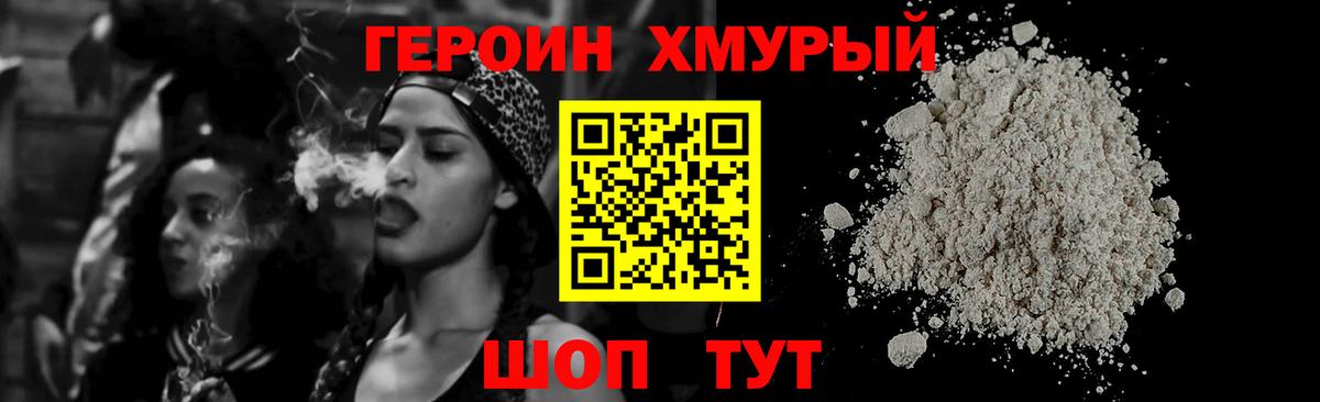 ГЕРОИН гречка  Ижевск 