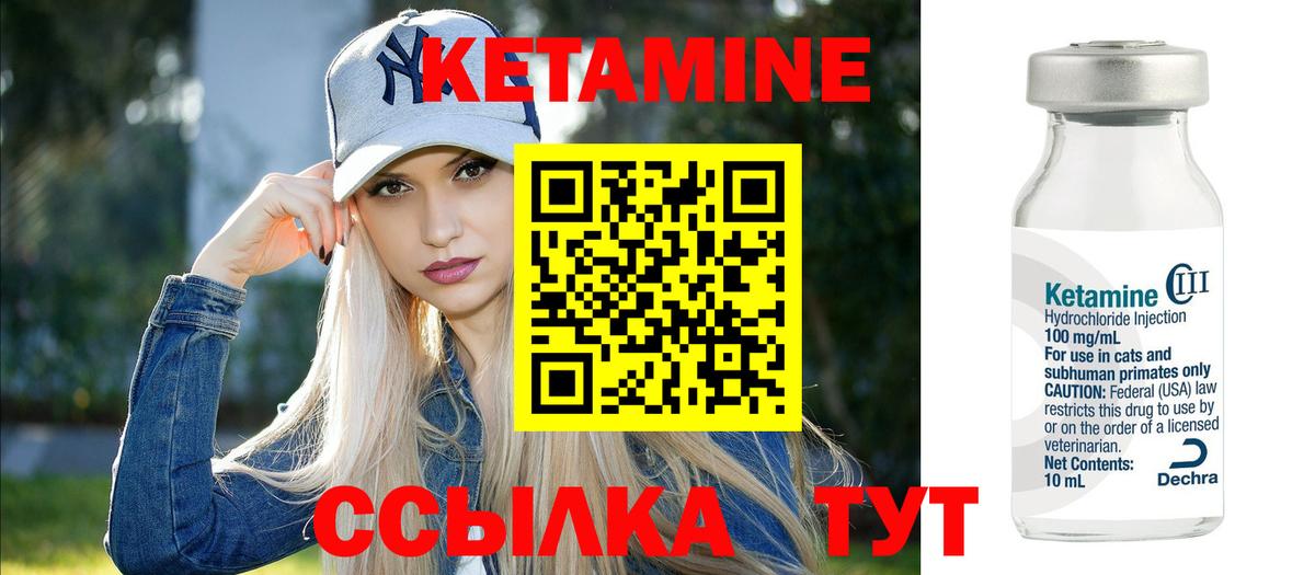 Кетамин VHQ  нарко площадка клад  КЕТАМИН ketamine  Ижевск  Вход с VPN 