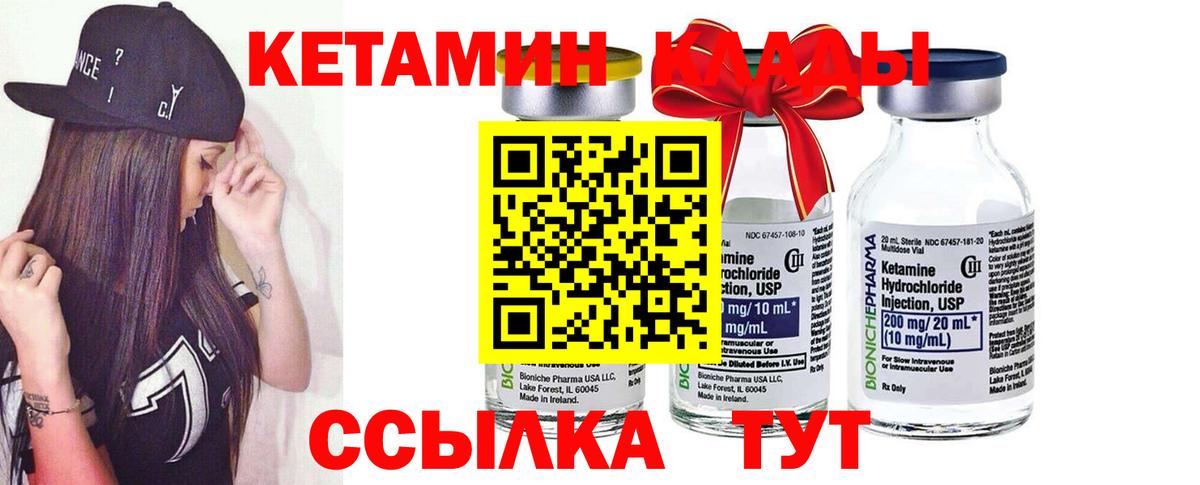 Кетамин VHQ Ижевск