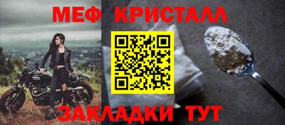 мяу мяу кристалл Беслан