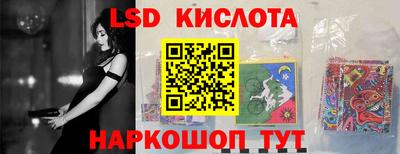 марки lsd Бийск