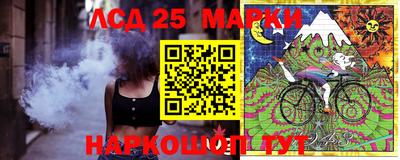 марки lsd Бийск
