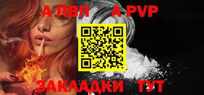 альфа пвп Гагарин