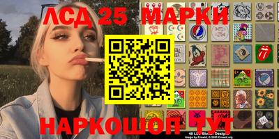 марки lsd Бийск