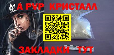 альфа пвп Гагарин