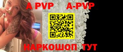 альфа пвп Гагарин