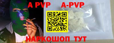 альфа пвп Гагарин