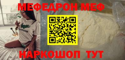 меф VHQ Гатчина