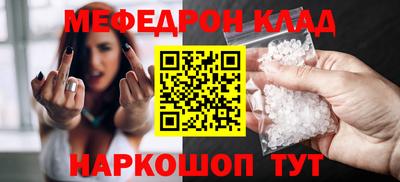 мяу мяу кристалл Беслан