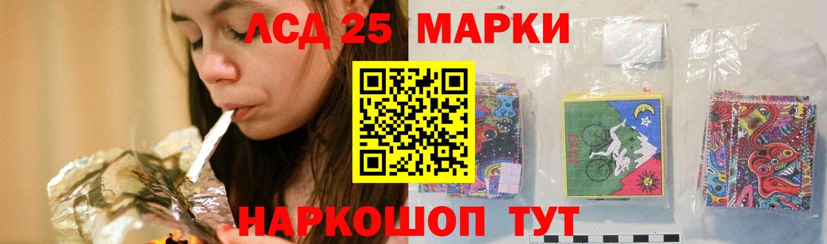 Лсд 25 экстази кислота Ижевск