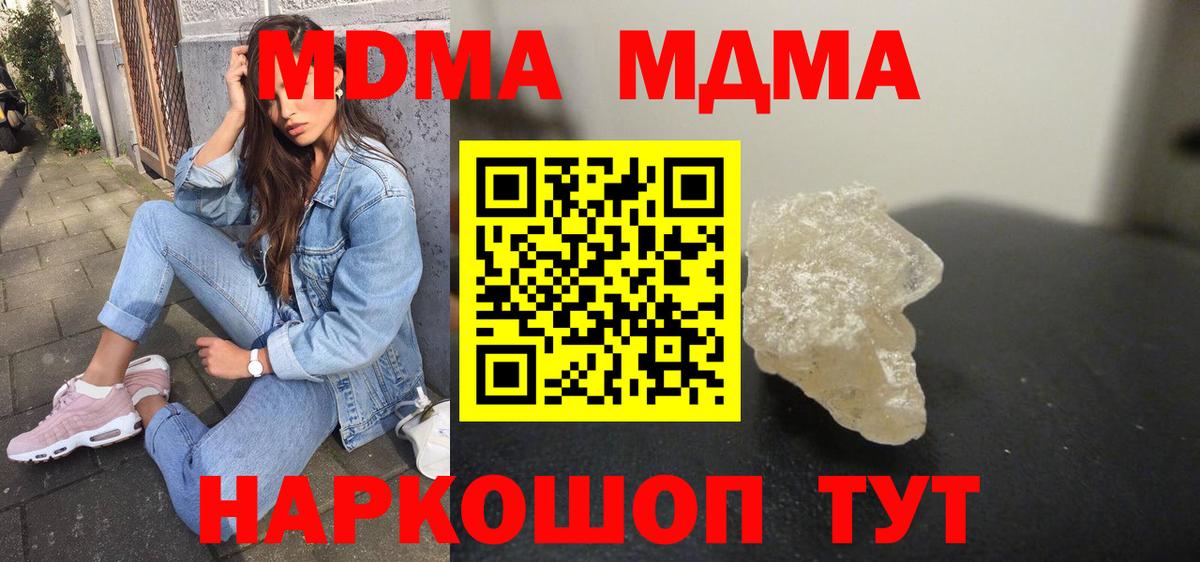 Ижевск  MDMA  Вход с VPN  MDMA кристаллы 