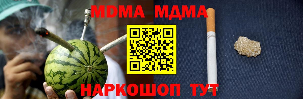 МДМА crystal Ижевск