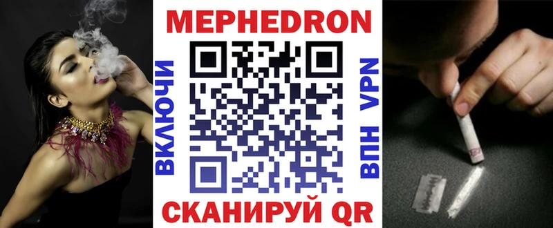 МЕФ мяу мяу  Ижевск 