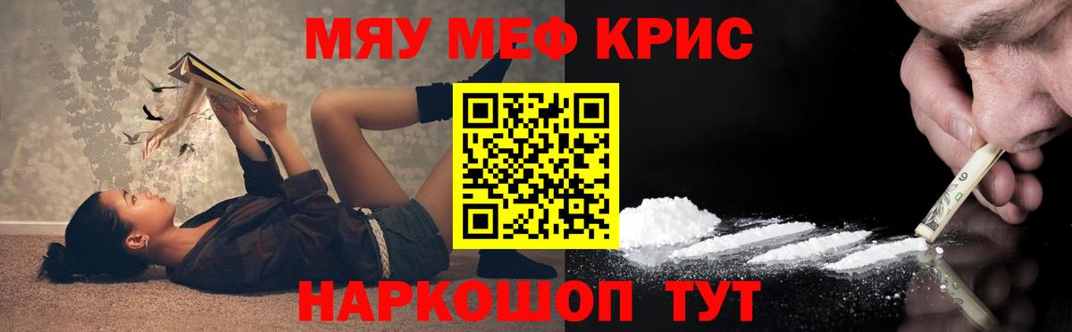 МЯУ-МЯУ mephedrone  Меф  Вход с VPN  Ижевск  МЕФ мяу мяу 