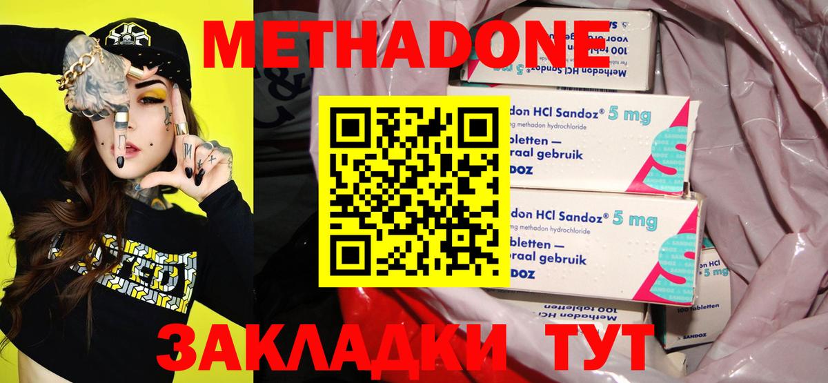 Метадон VHQ Ижевск