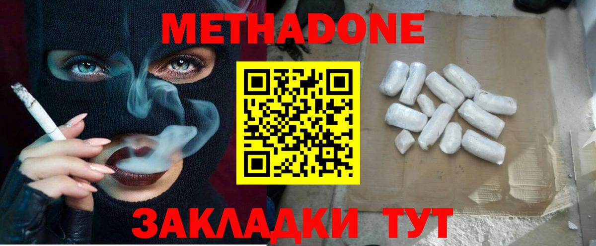Ижевск  Метадон кристалл  МЕТАДОН белоснежный  Вход с VPN 