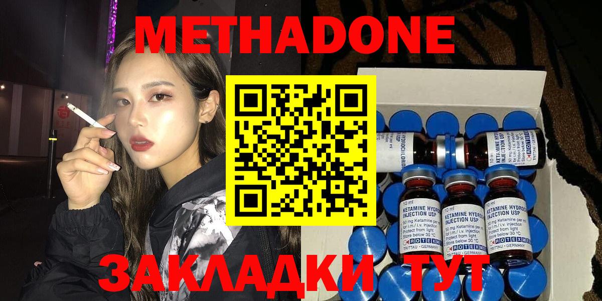 OMG сайт  Метадон кристалл  Ижевск  Метадон methadone 