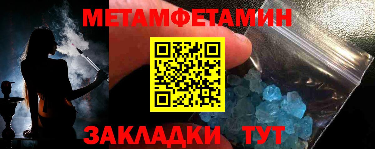МЕТАМФЕТАМИН кристалл Ижевск