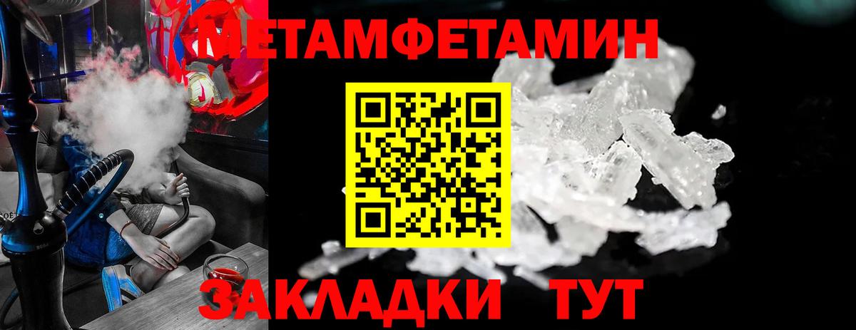 МЕТАМФЕТАМИН витя  Вход с VPN  Ижевск 