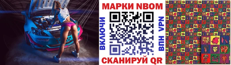 Марки N-bome 1,5мг  kraken tor  Ижевск 