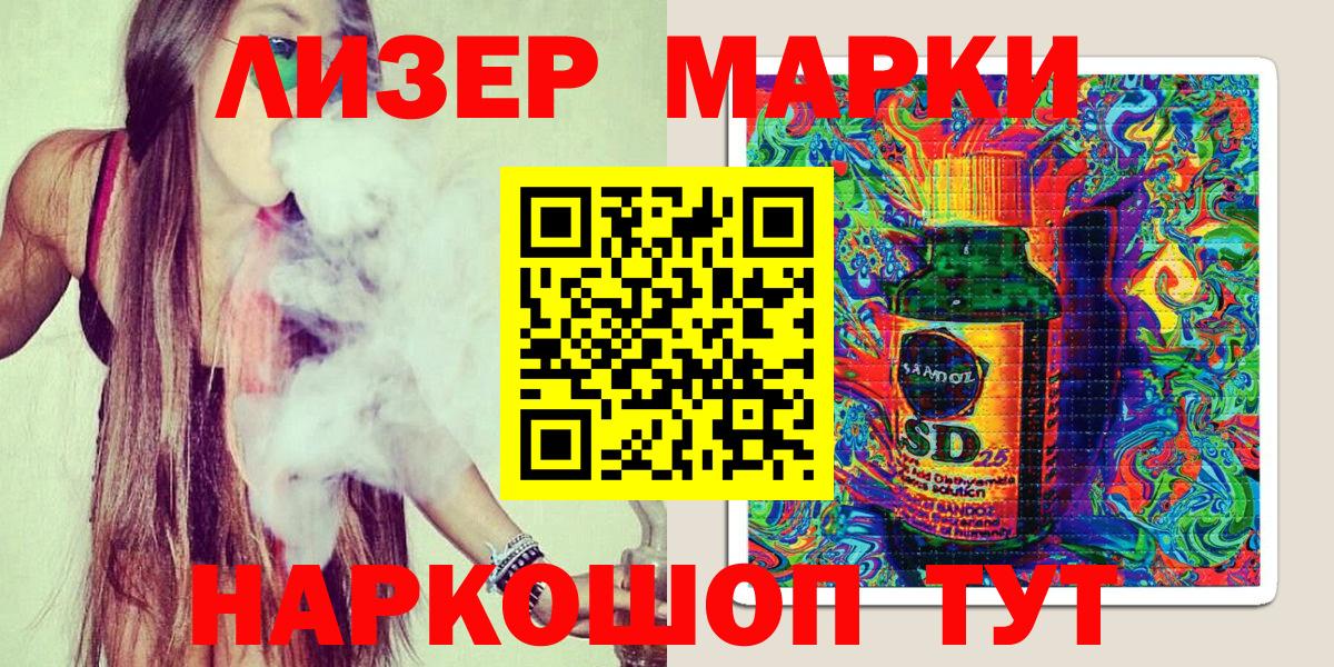 Ижевск  Марки 25I-NBOMe 1,5мг  Марки NBOMe  Вход с VPN 
