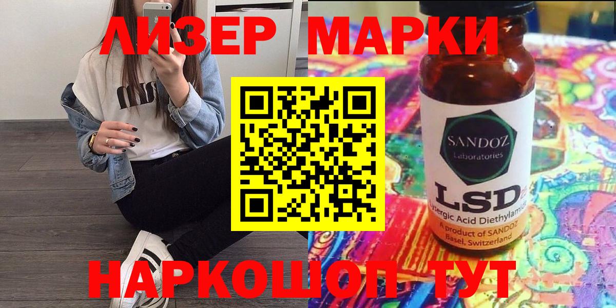 Наркотические марки 1500мкг  Ижевск 