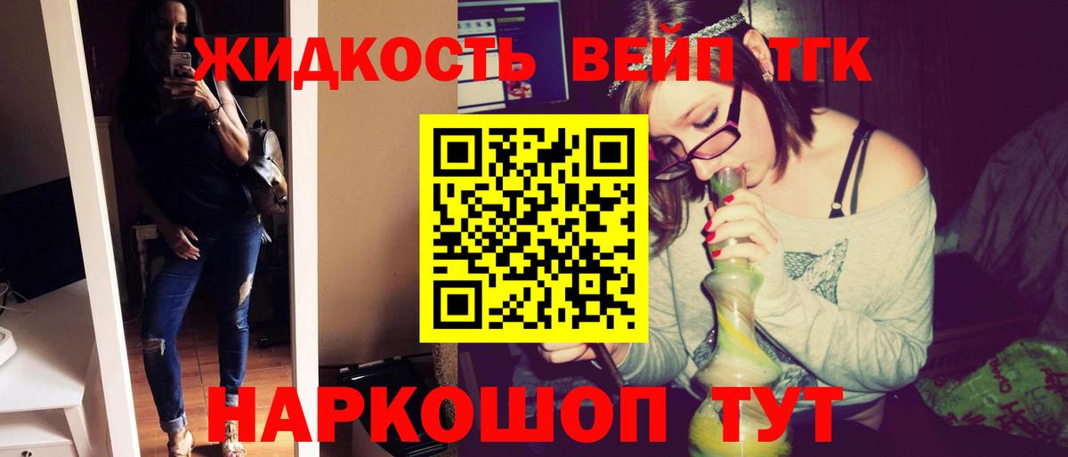 как найти   Ижевск  Дистиллят ТГК концентрат 